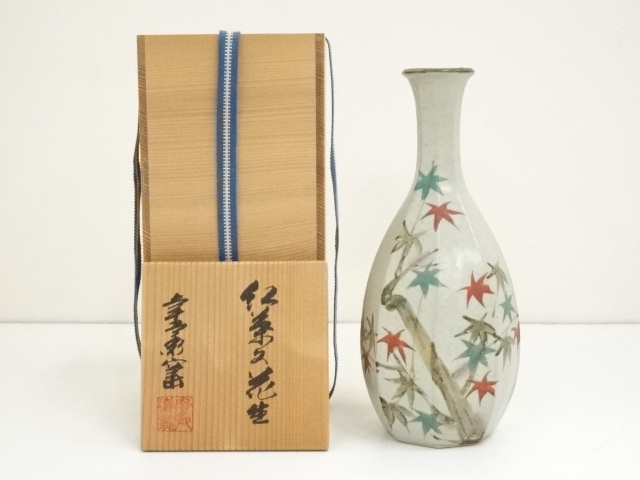 道具 ] - 道具 幸兵衛窯造 紅葉文花生（共箱） | ネットショップ圭